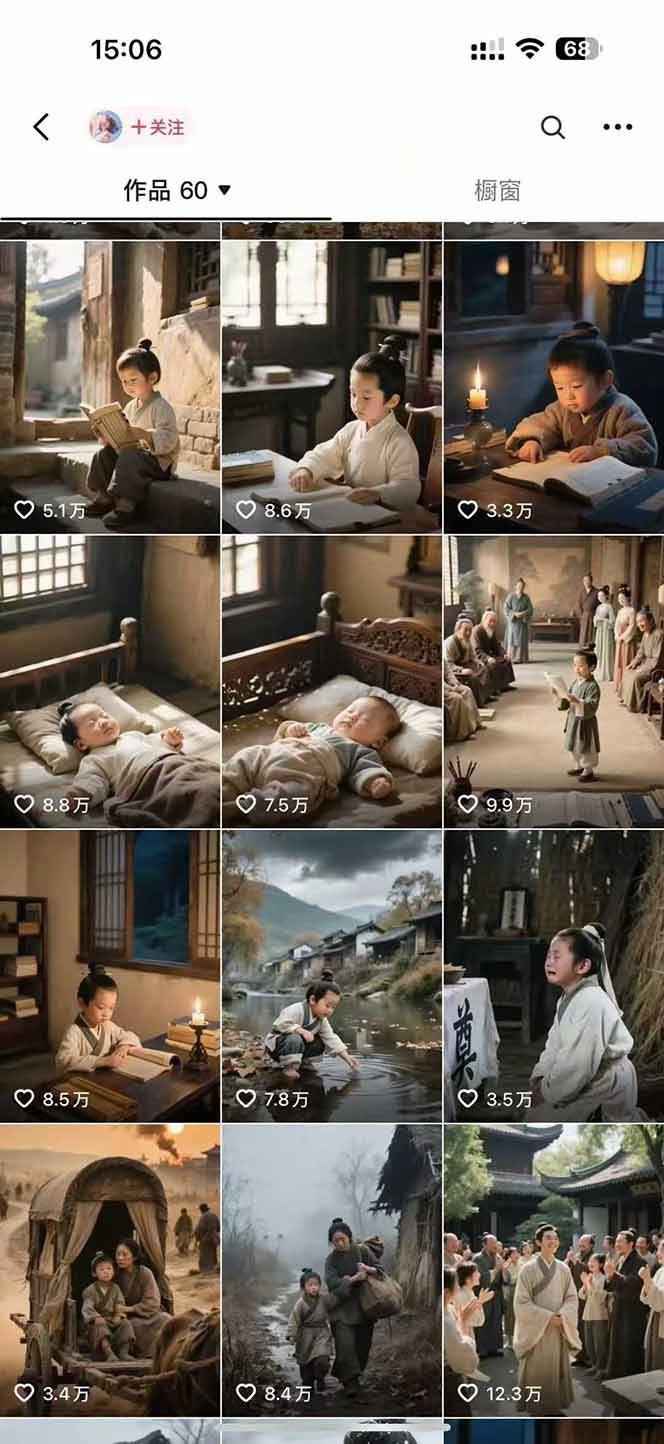 AI历史人物短视频创作,含IP打造、首尾帧无缝转场、智能体视频制作等核心教学内容