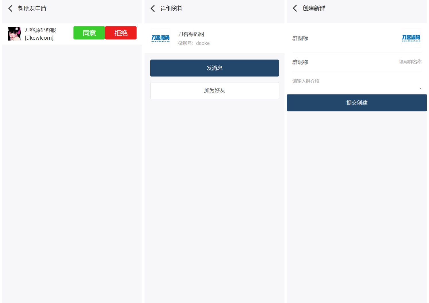 H5在线聊天室 即时通讯聊天交友系统源码 全开源 附教程
