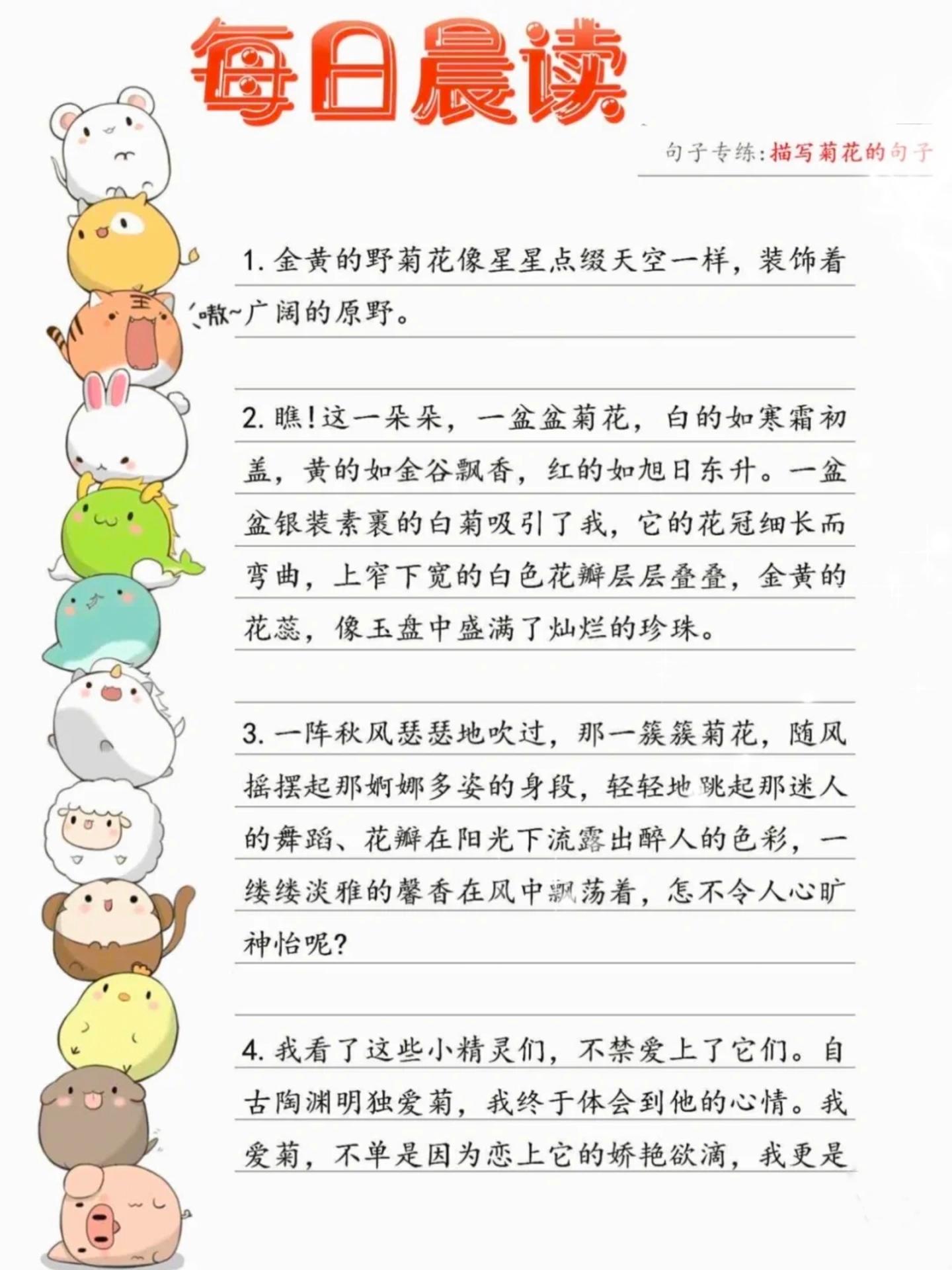 三上语文-看图写话，每日晨读句子专练