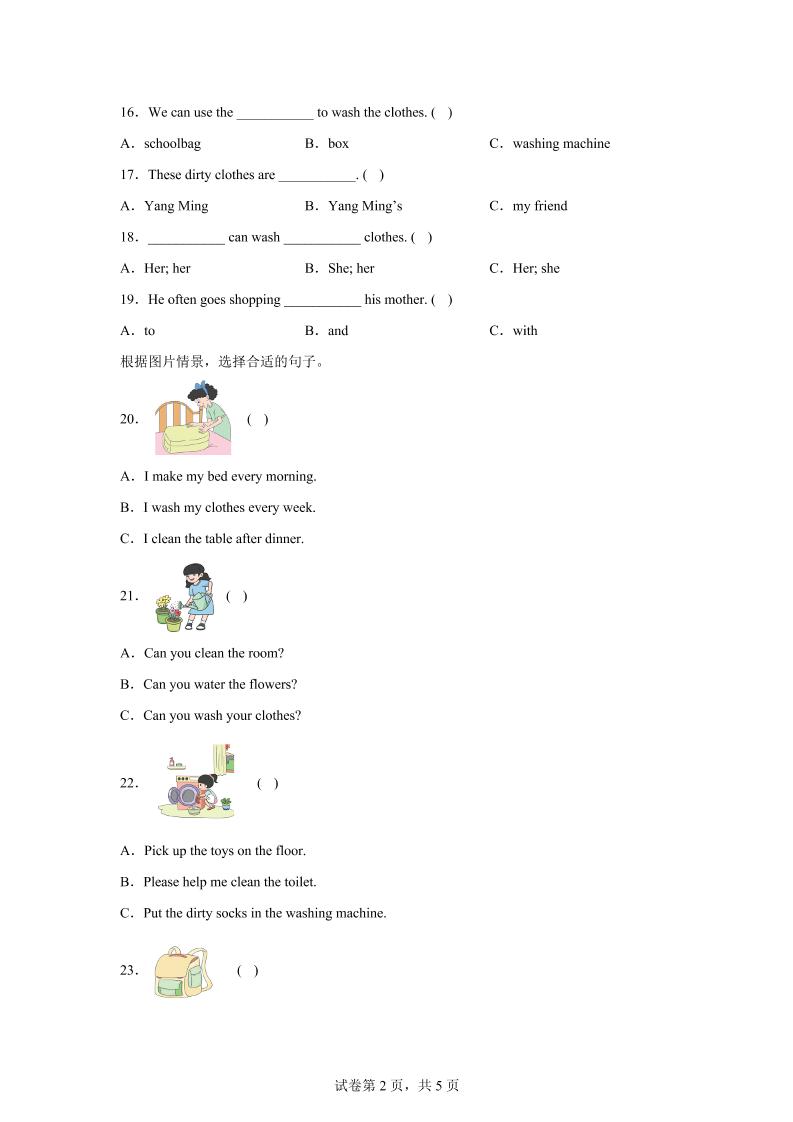 闽教版英语六年级上册Unit5PartB练习卷