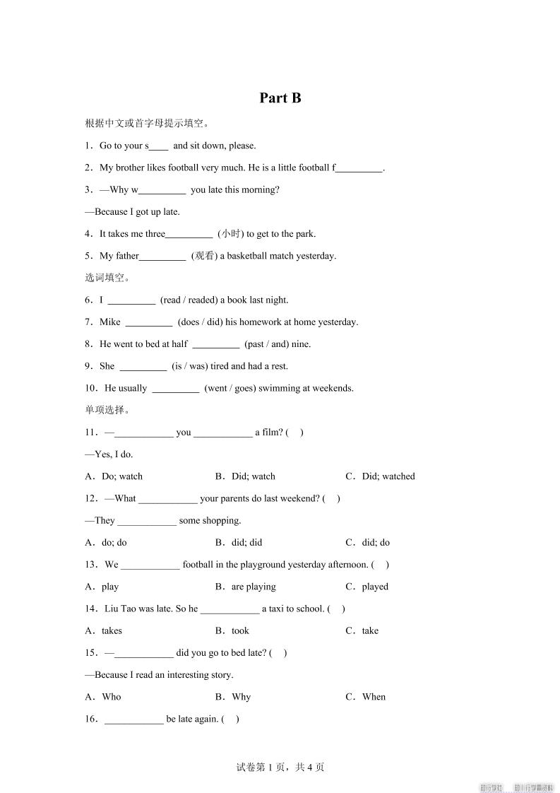 闽教版英语六年级上册Unit6PartB练习卷