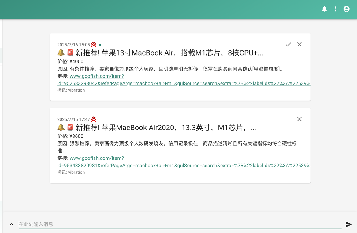 闲鱼智能监控机器人 闲鱼任务监控分析系统