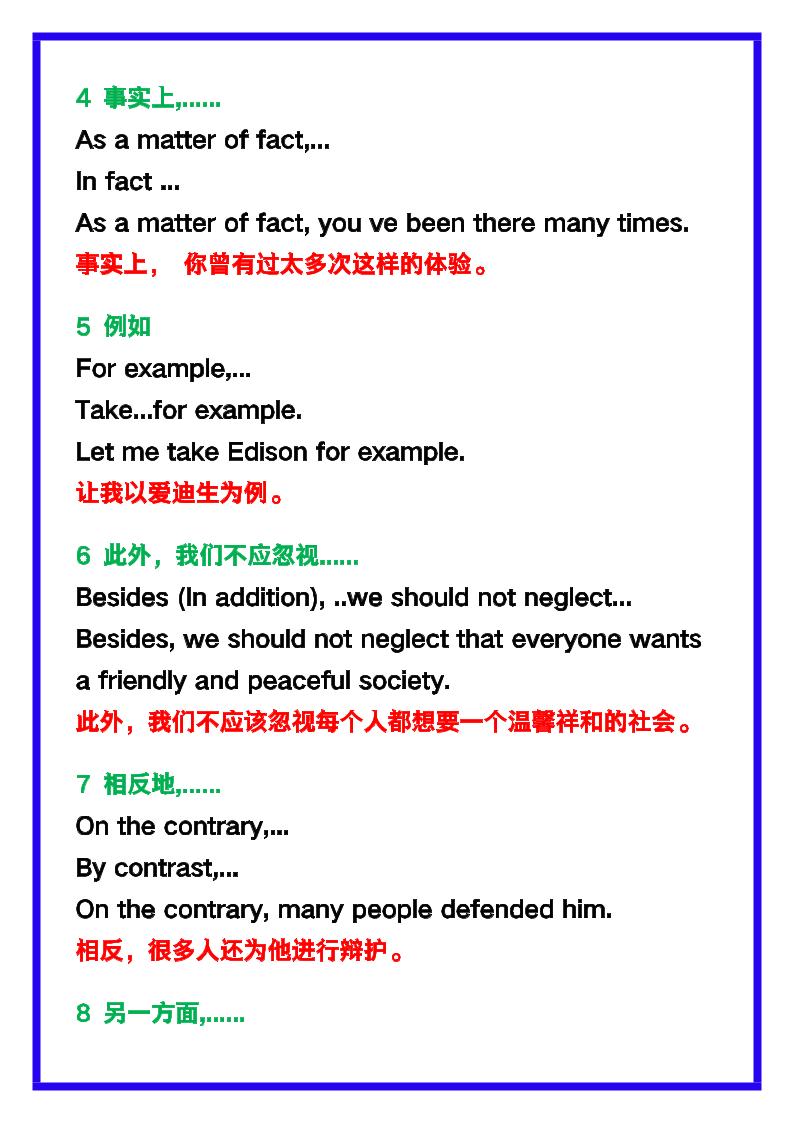 【2025秋新版】五年级英语上册《期末写作万能句型归纳》！