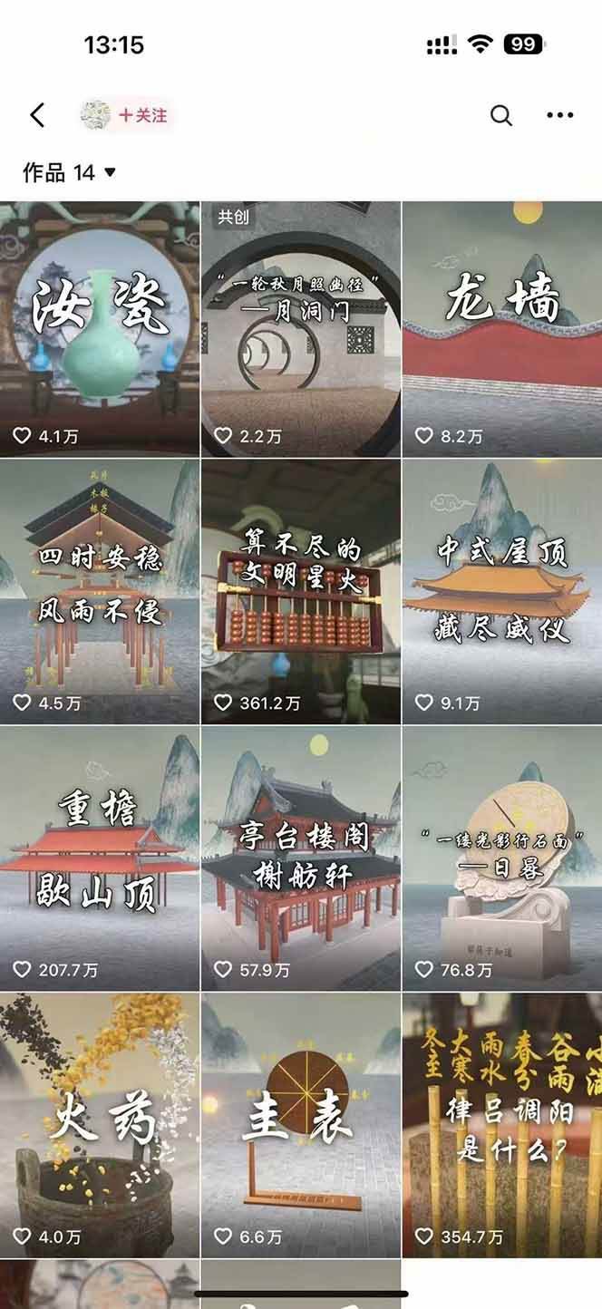 天工开物短视频创作全流程，从封面设计到最终渲染的保姆级实战教程