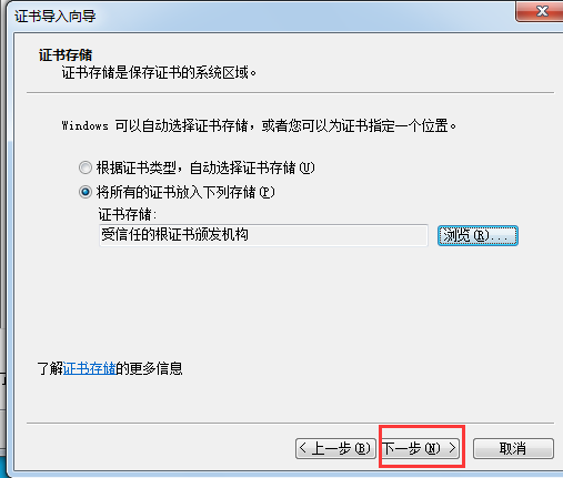 Charles安装证书抓取https请求（windows及移动端）