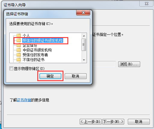 Charles安装证书抓取https请求（windows及移动端）