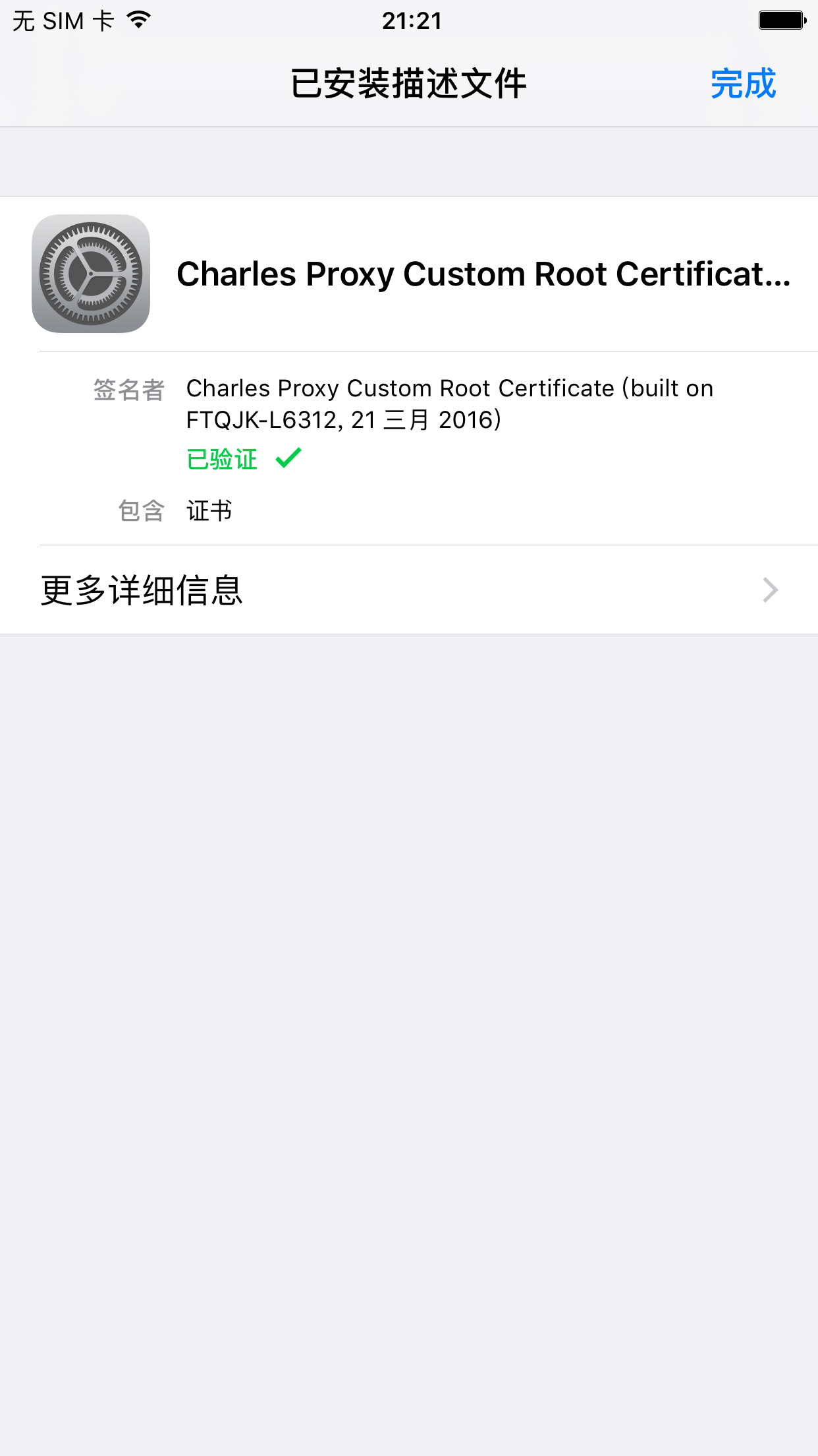 Charles安装证书抓取https请求（windows及移动端）