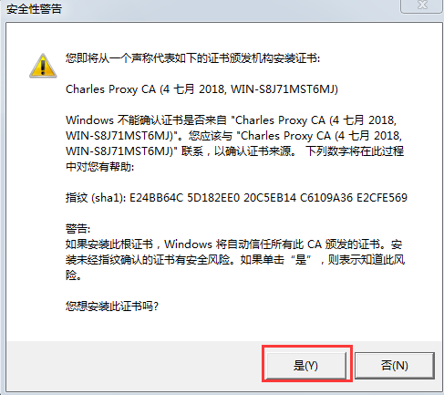 Charles安装证书抓取https请求（windows及移动端）