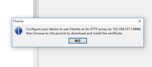 Charles安装证书抓取https请求（windows及移动端）