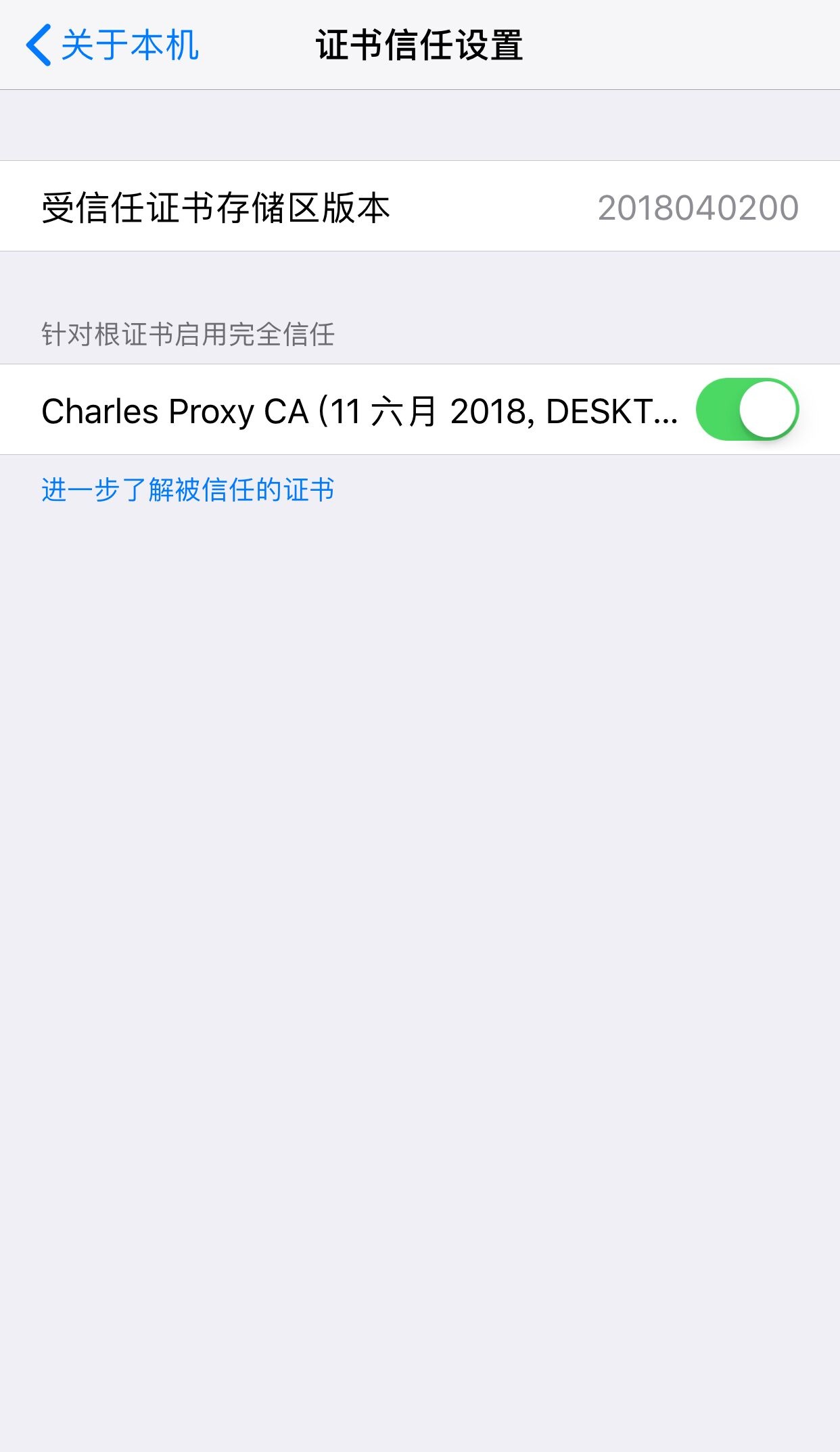 Charles安装证书抓取https请求（windows及移动端）