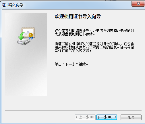 Charles安装证书抓取https请求（windows及移动端）