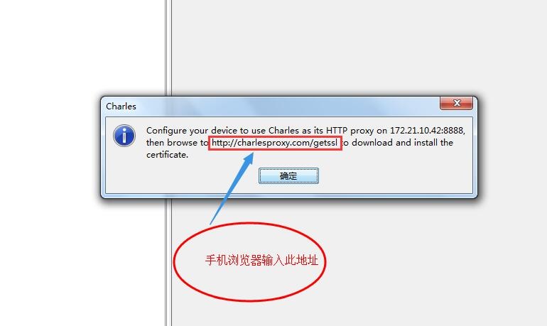 Charles安装证书抓取https请求（windows及移动端）