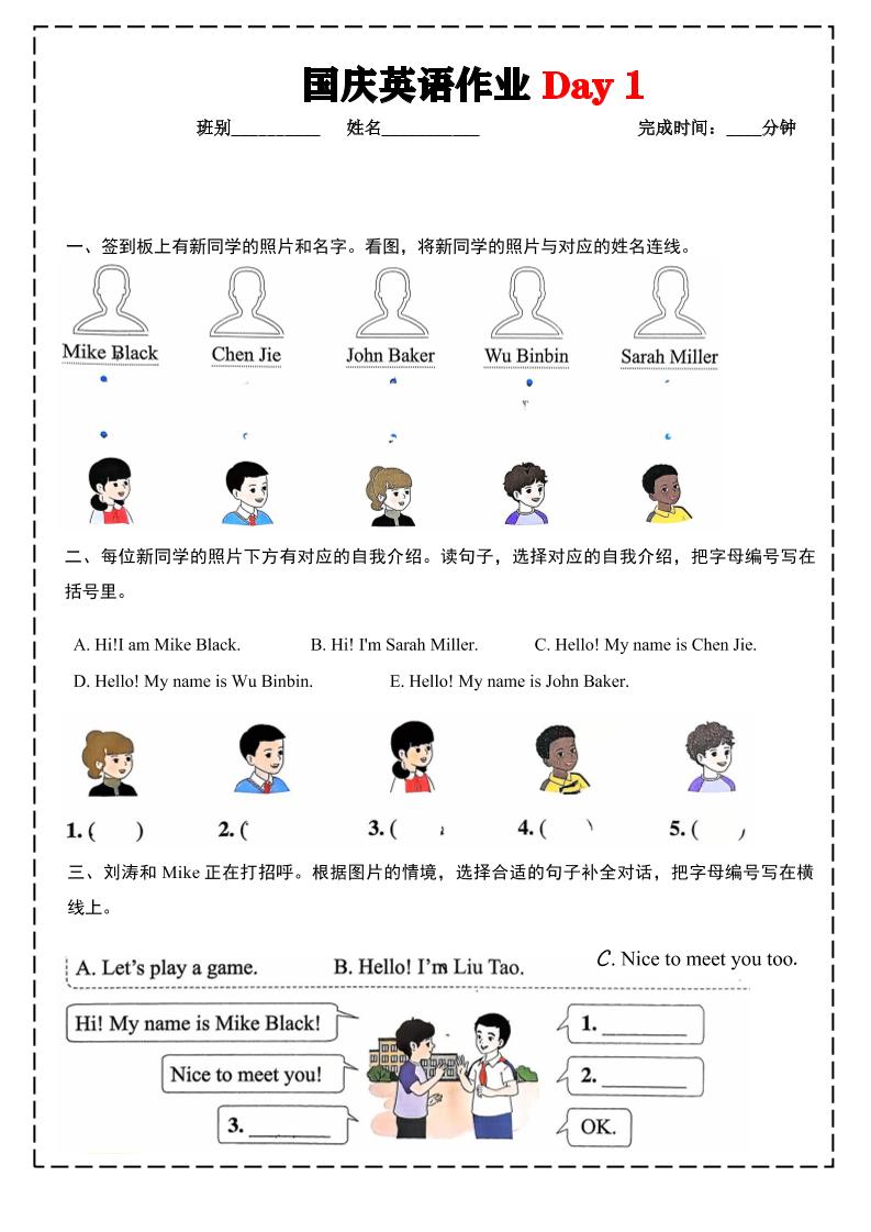 三上英语25秋国庆假期作业