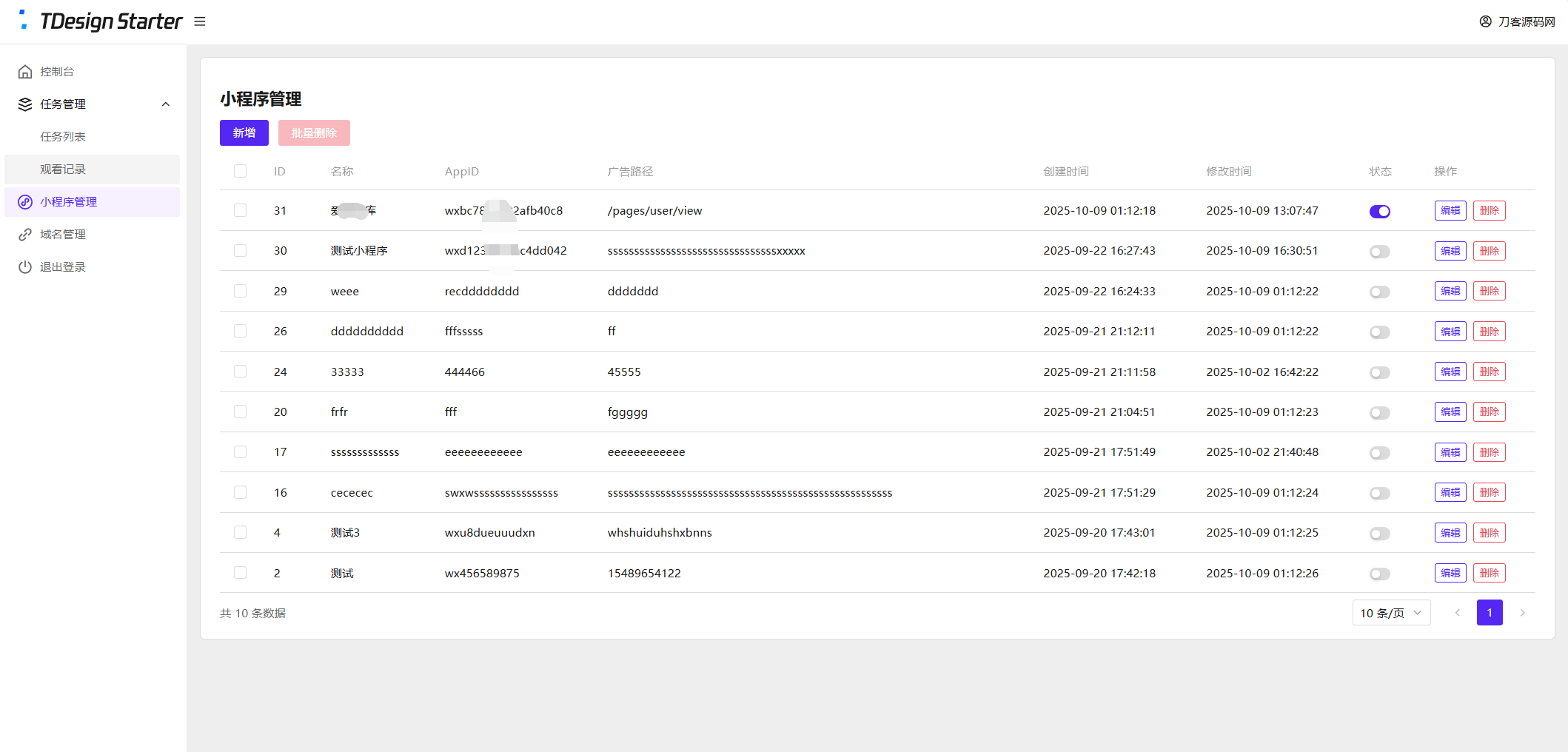 全新流量广告变现系统源码 任务管理系统 开源