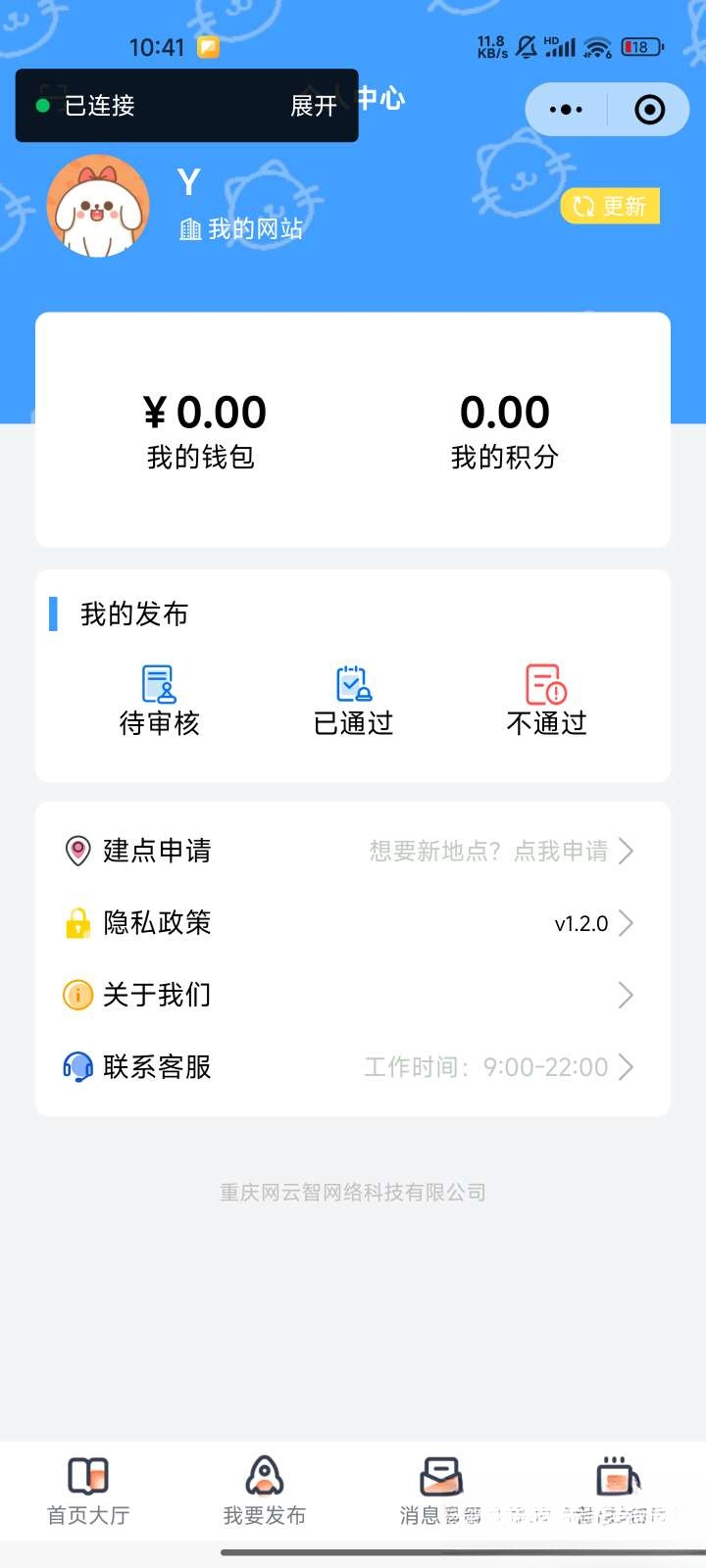 微信同城论坛发布社区系统源码 二手闲置 房屋出租开源uniapp修复版