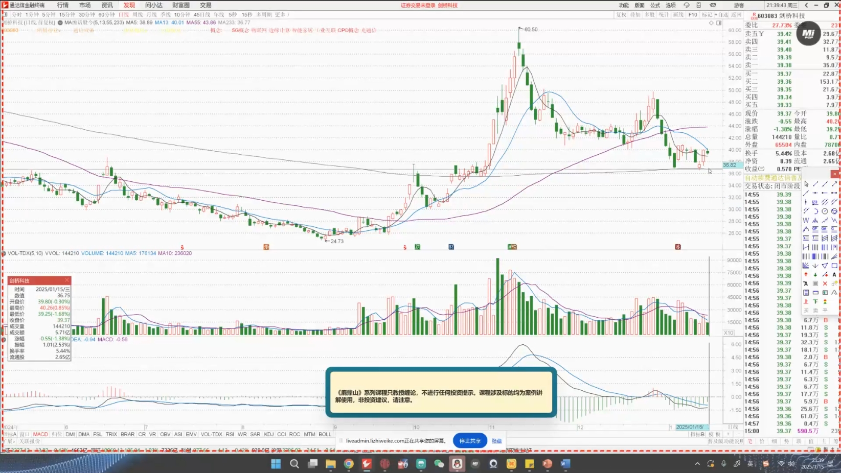 大师兄·鹿鼎山系列内部课程(更新10月)