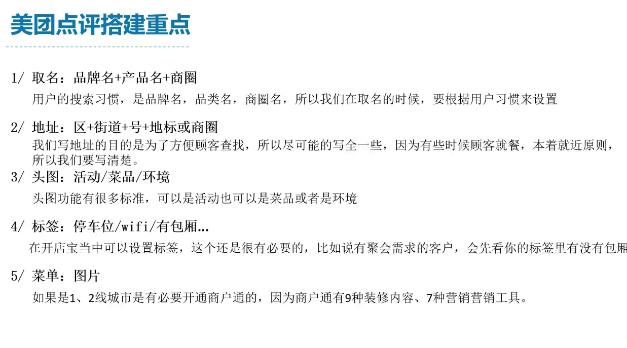 泽哥·餐饮爆店闭环玩法