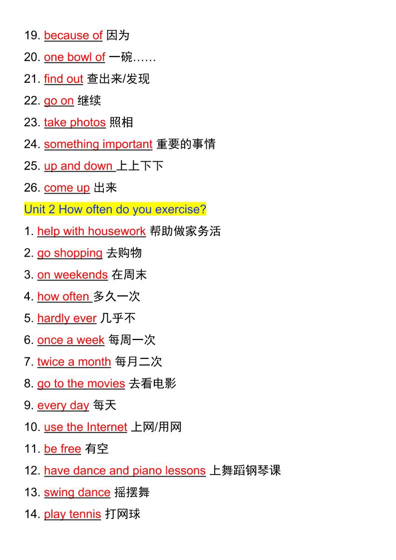 【2025秋新版】八年级英语上册期末复习重点短语归纳