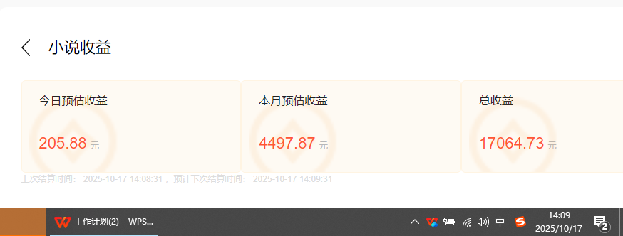 小说创作者撸稿费搬砖玩法，单机每天300+小白也能轻松月入过万的保姆级...