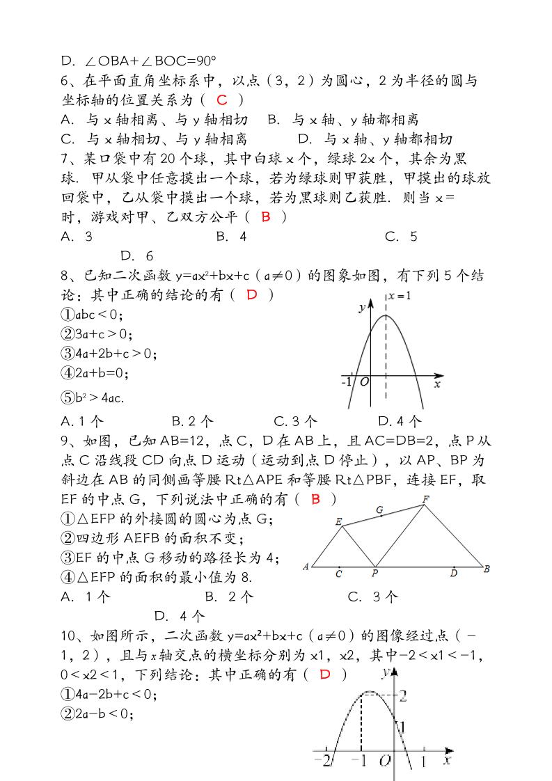【2025秋新版】八年级【数学】上册期末检测联考卷（含答案）