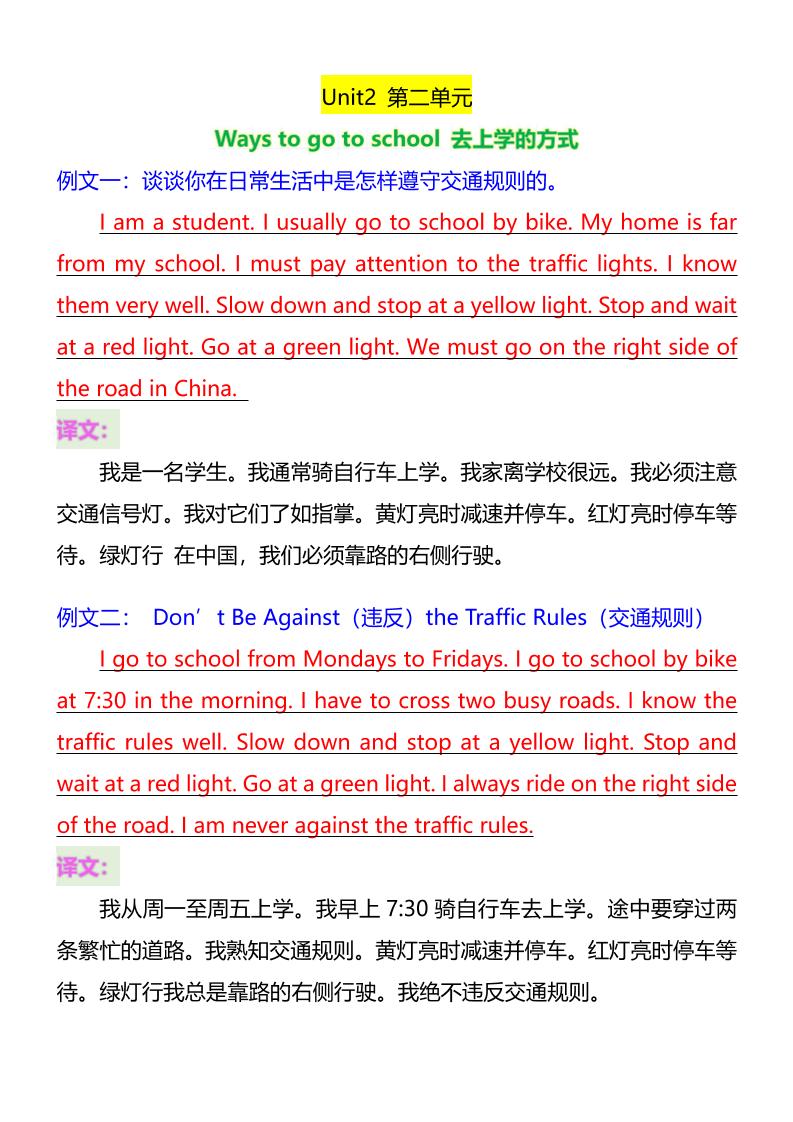 六年级英语上册《1-6单元》作文附译文