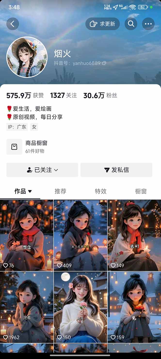 治愈系视频情感赛道，冷门玩法，小白轻松上手，日入可达1000+