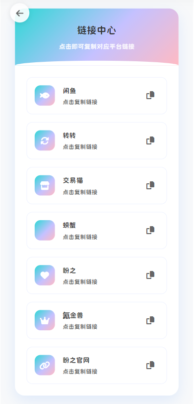 最新版首发闲鱼转转交易猫客服台客服系统源码