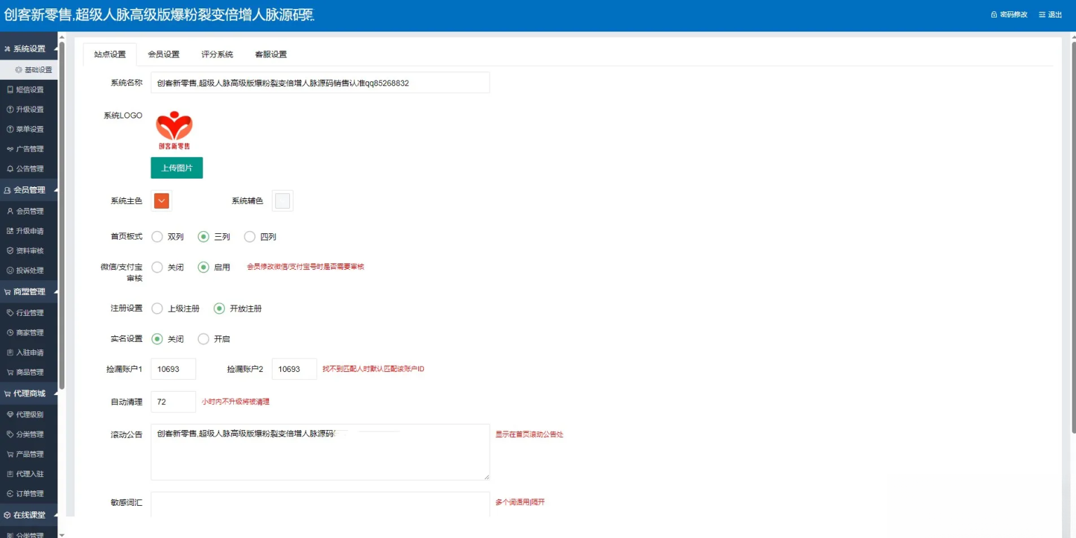 【修复】爆粉人脉神器!超级人脉系统APP + 源码,一键获取海量精准人脉