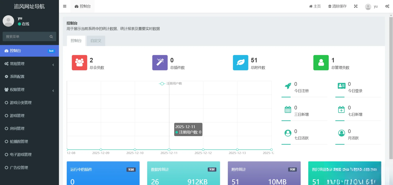 网址导航网网站源码,游戏在线试玩导航系统