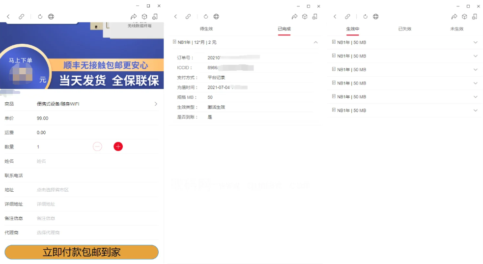物联网管理系统 物联网智能管理平台 轻量级物联网综合业务支撑平台