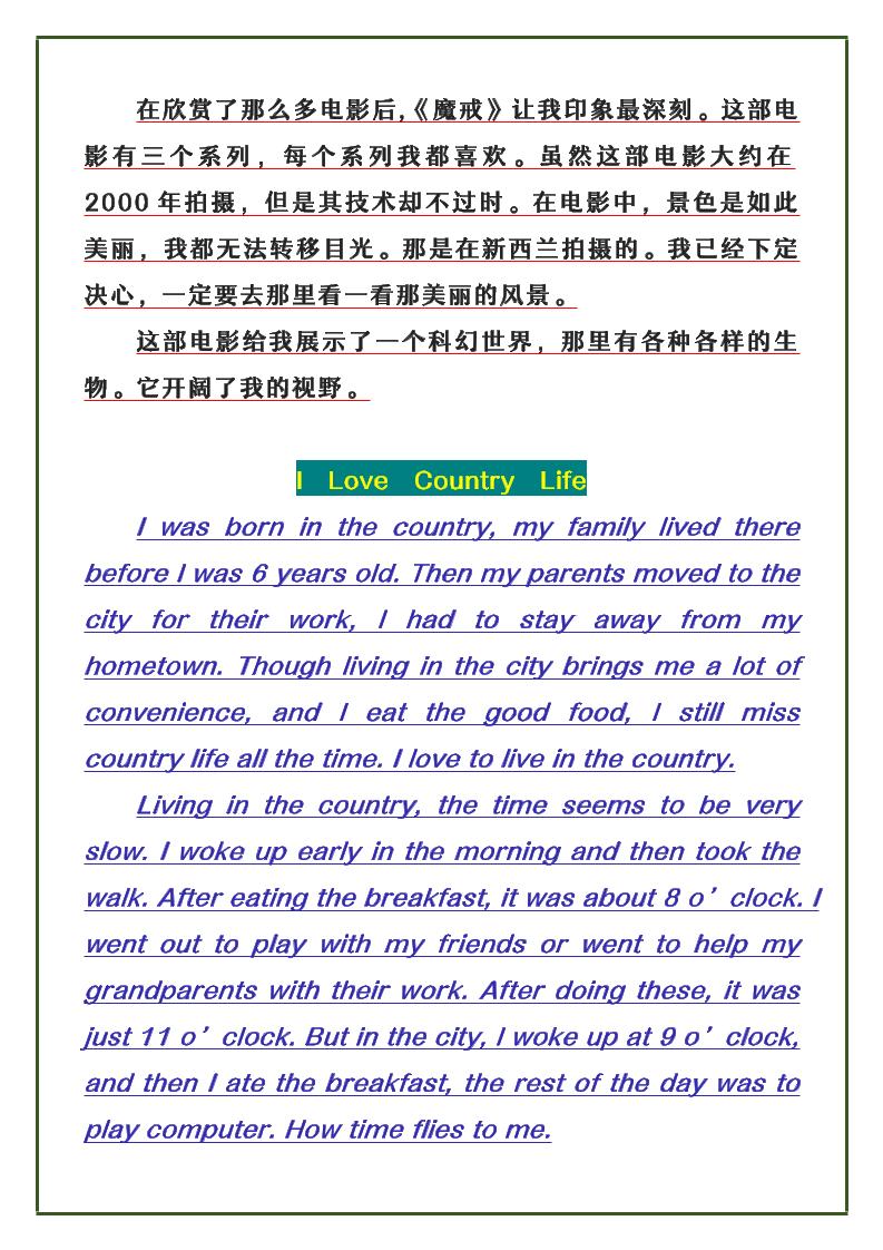 【2025秋新版】六年级英语上册《期中押题作文范文》