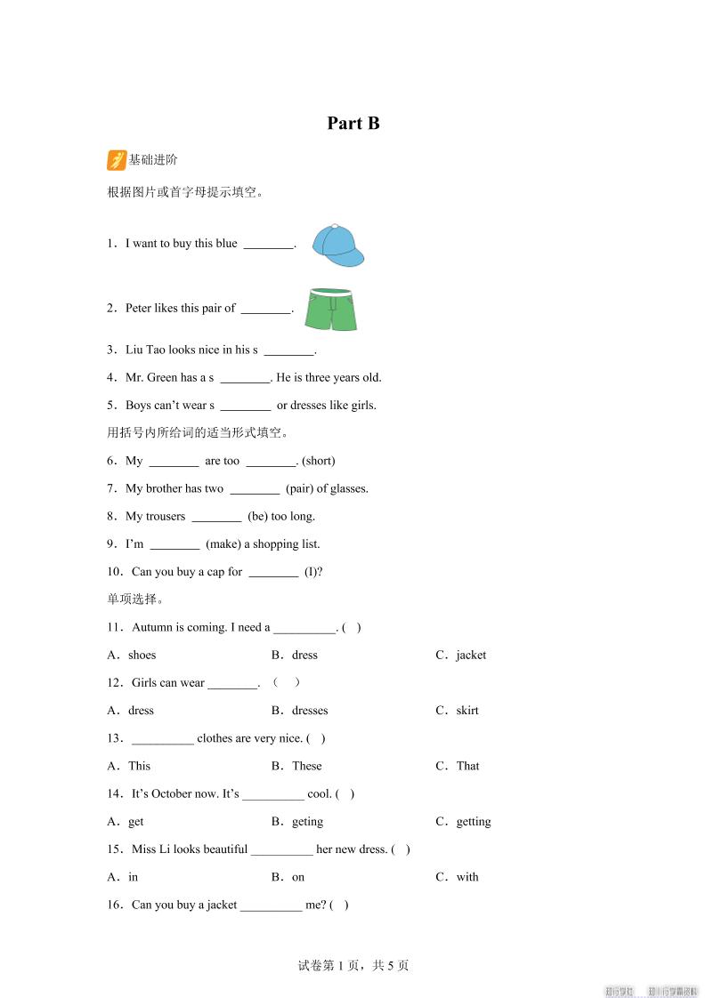 闽教版英语六年级上册Unit4PartB练习卷