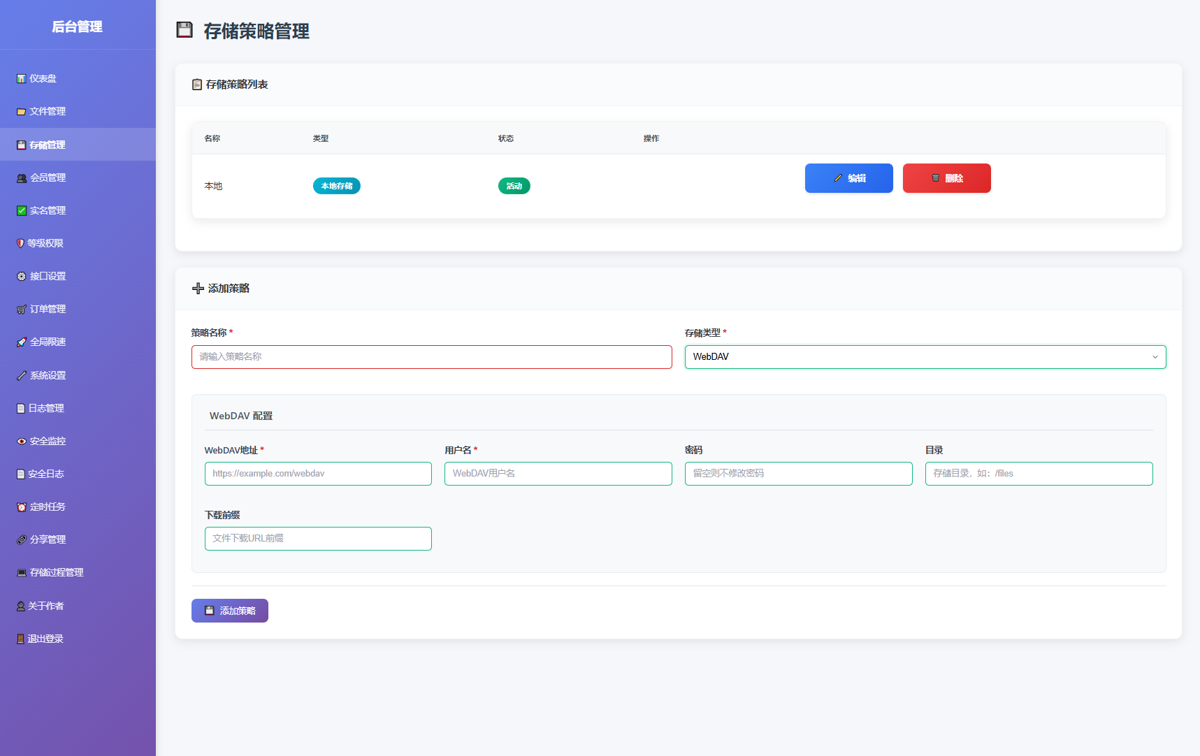 全新临时文件快传系统源码 快传网盘系统 全开源附教程
