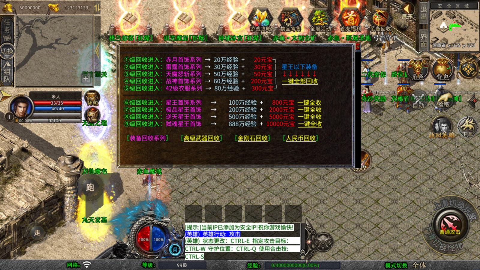 XO三端引擎传奇手游【1.80新赤血星王合击】Win一键服务端+PC安卓苹果三端+加密工具+视频架设教程