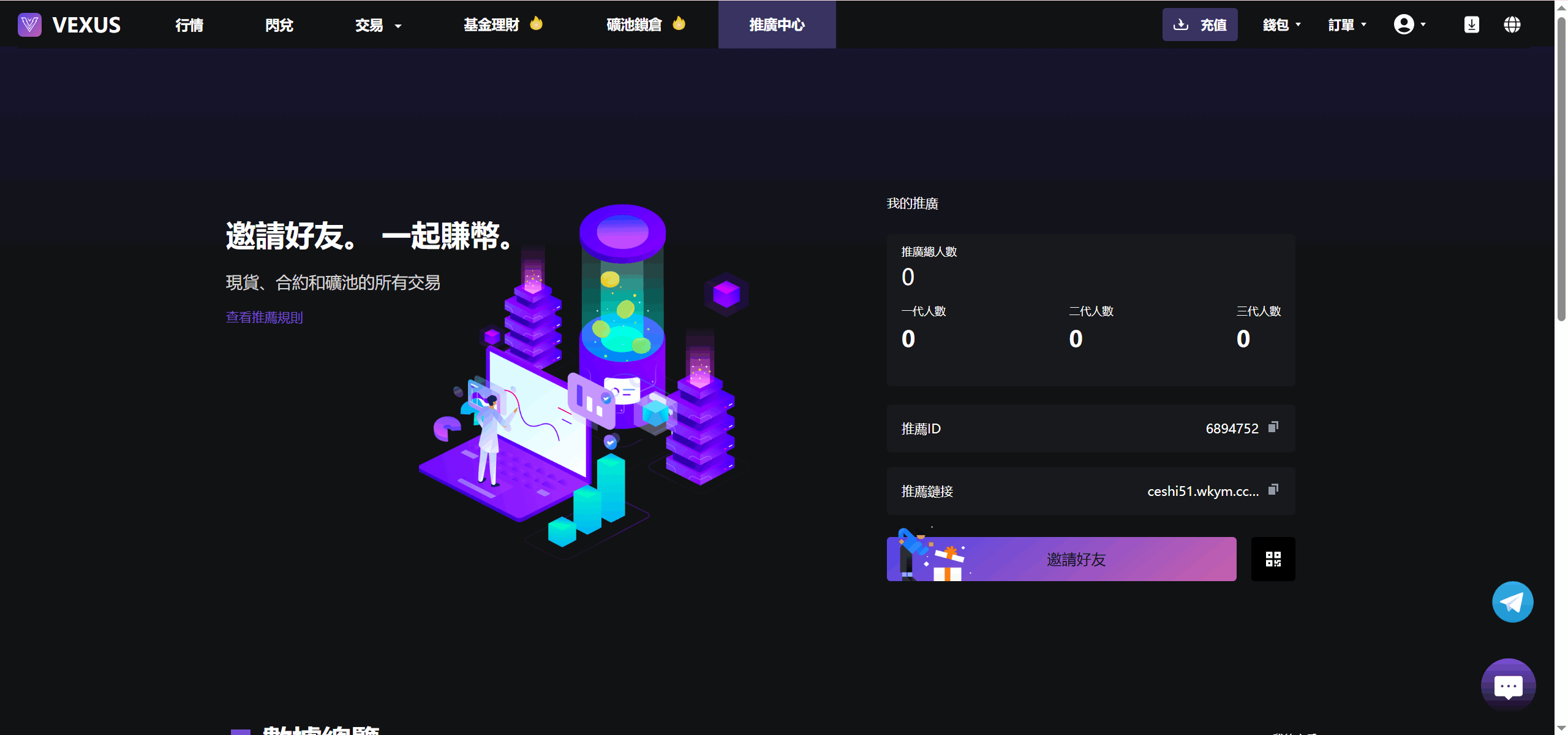 Vexus多语言虚拟货币交易所/java交易所源码/模拟账户+现货交易+永续合约+交割合约+基金理财+锁仓挖矿+质押贷款+闪兑