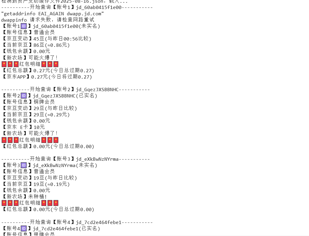 『高端精品』最新京东完全放手项目，京东豆，礼品，优惠卷等，无脑操作单机15+『软件+使用教程』