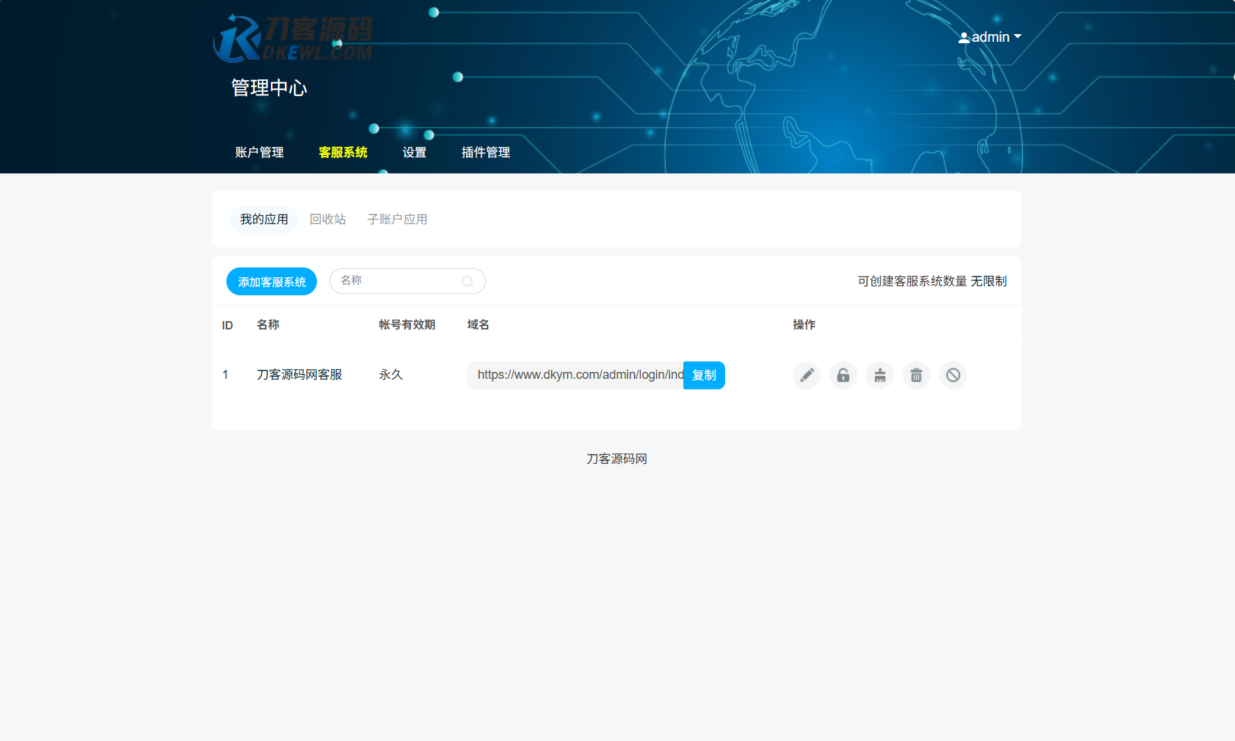 最新PHP客服系统源码 | 多商户客服 | 在线客服系统源码 附教程