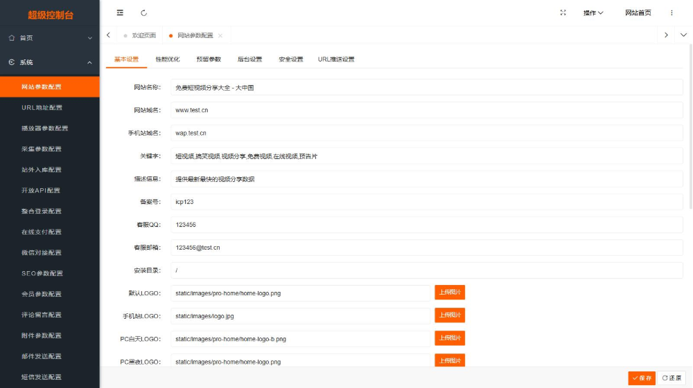 最新Pro版视频影视系统 电影管理系统源码 电影院播放系统含9套模板