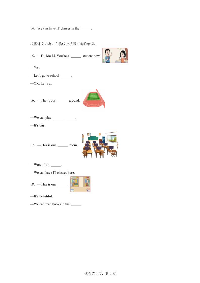 2025-2026学年闽教版（2024）英语四年级上册Unit1OurSchoolLesson1Wecanplaysportsthere(同步练)