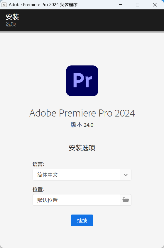 Adobe Premiere Pro 2024 v24.0.0.58 特别版