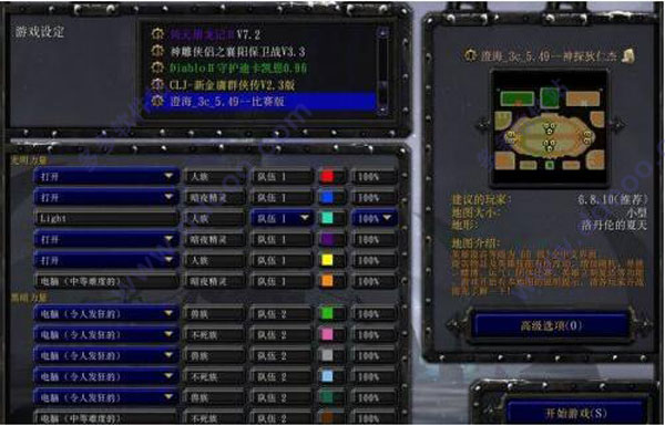 魔兽争霸3冰封王座中文版-完美硬盘版