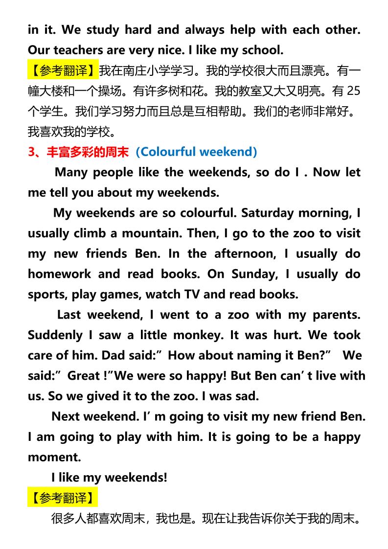 【2025秋新版】五年级上册英语期末作文预测