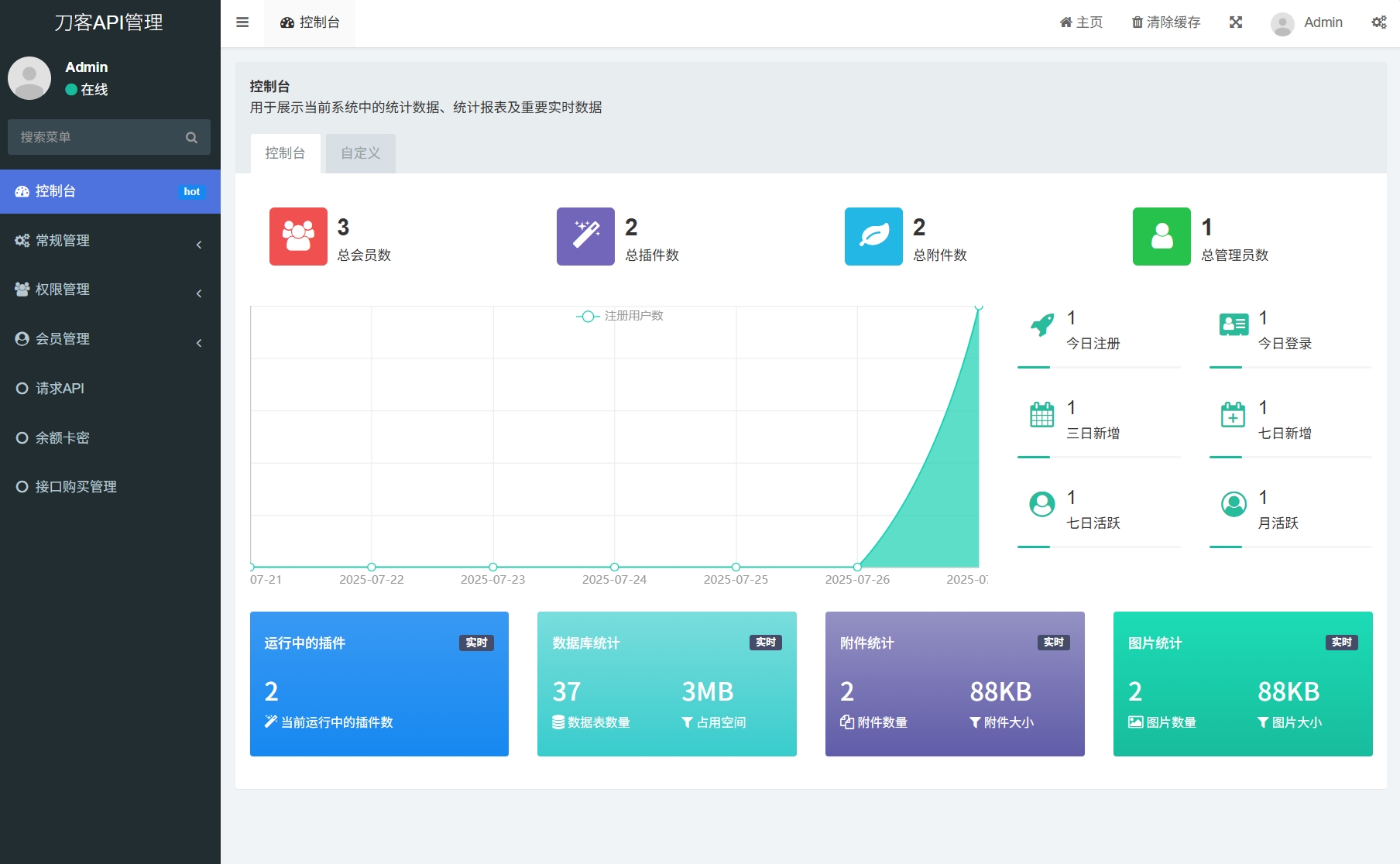 追梦API管理系统源码