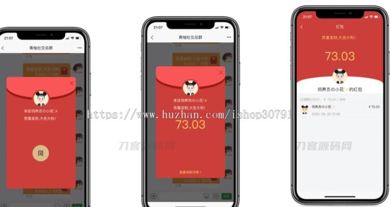 即时通讯IM系统（H5+安卓+IOS)客户端 支持红包转账 朋友圈 附视频教程