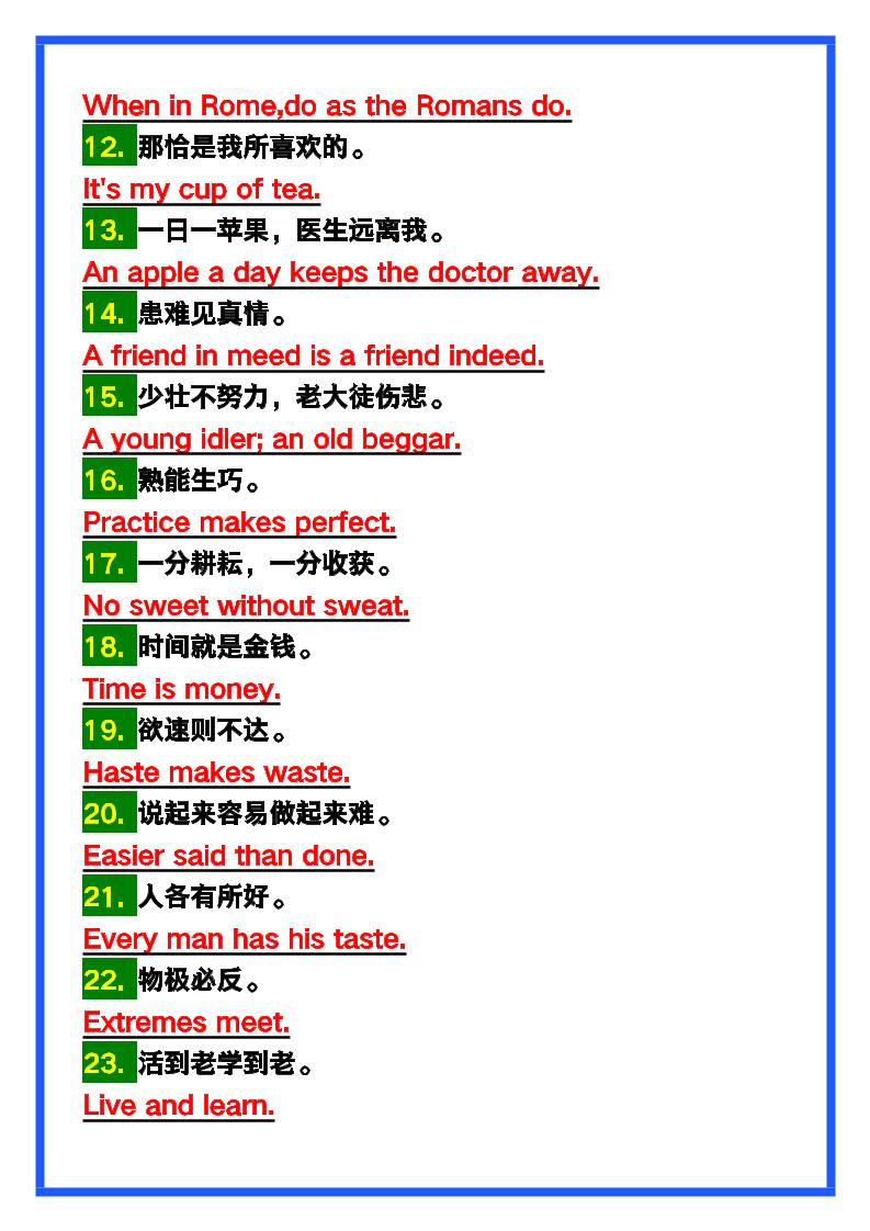 【2025秋新版】六年级英语上册《简单谚语大集合》，写作可用！