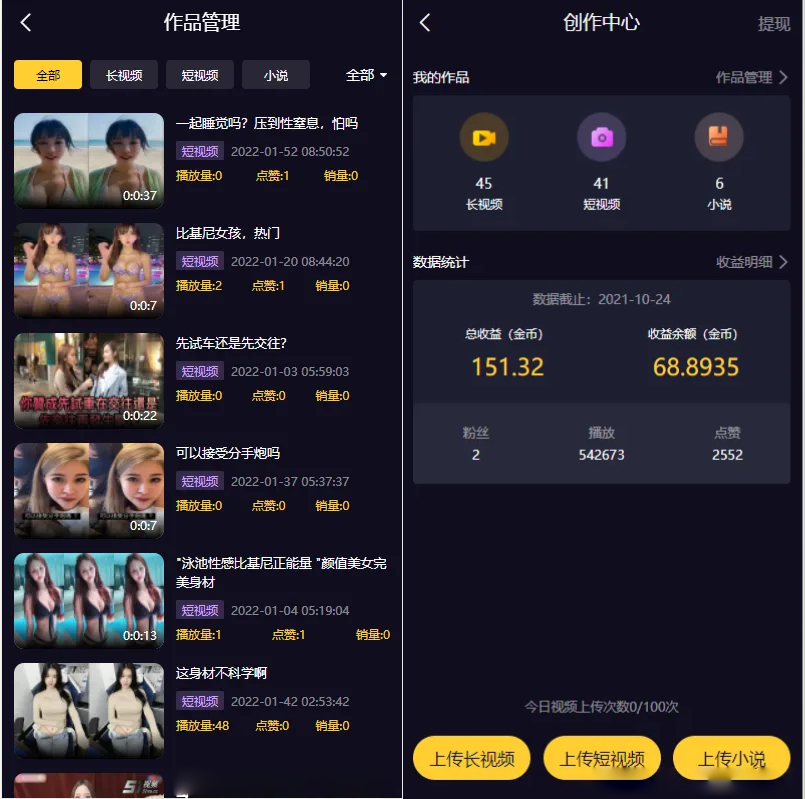 FastAdmin框架短视频系统/视频知识付费源码/附带小说