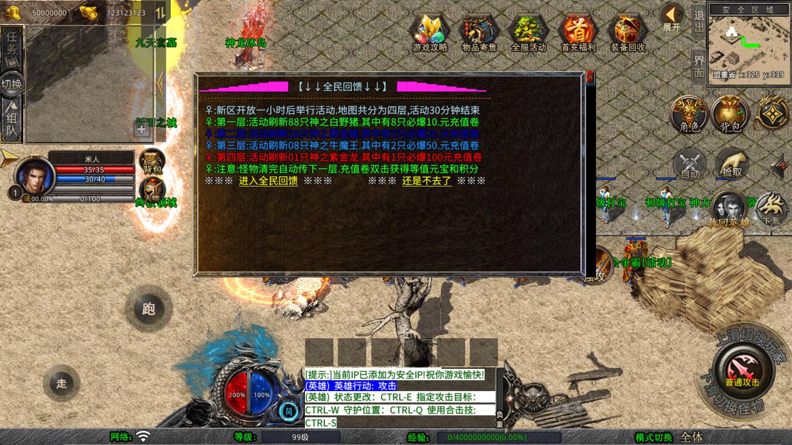 XO三端引擎传奇手游【1.80新赤血星王合击】Win一键服务端+PC安卓苹果三端+加密工具+视频架设教程