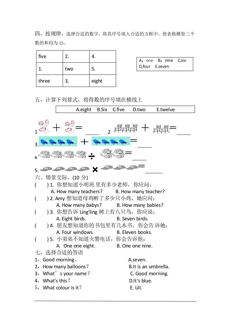 三上英语-unit4Funwithnumbers自测题