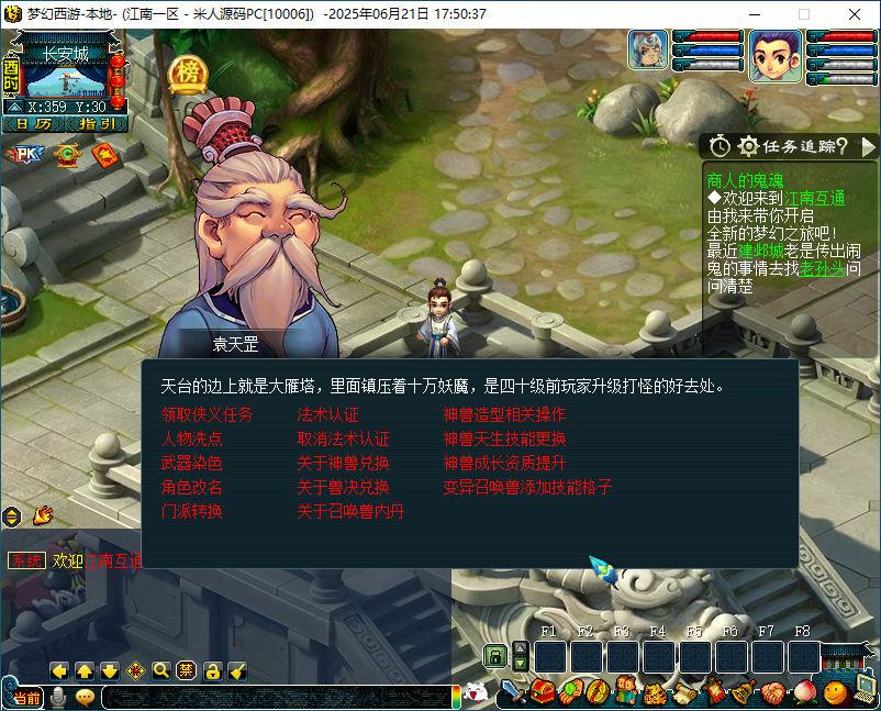 GXX2互通西游【梦江南2】Win一键服务端+安卓苹果PC三端+全套源码+GM工具源码+视频架设教程