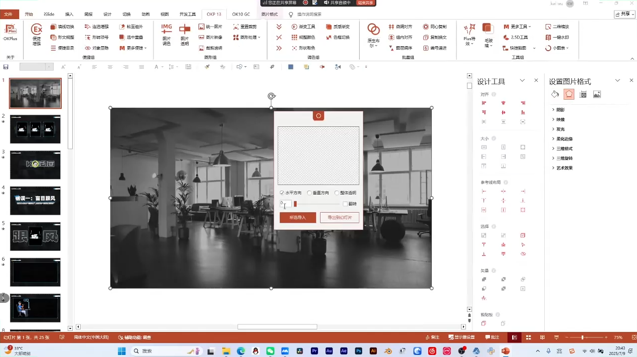 K森动画·从0到1用PPT制作自媒体视频